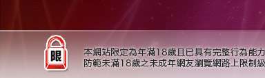 情色A片下載本網站限定年滿18歲方可瀏覽